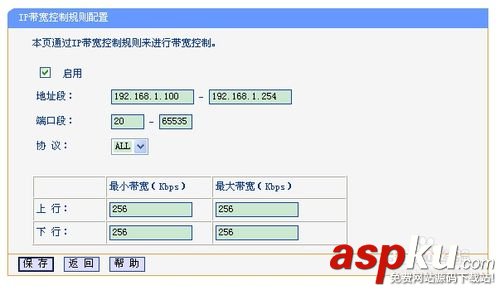 无线路由器,限制网速