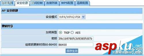 磊科路由器,一键加密WPS