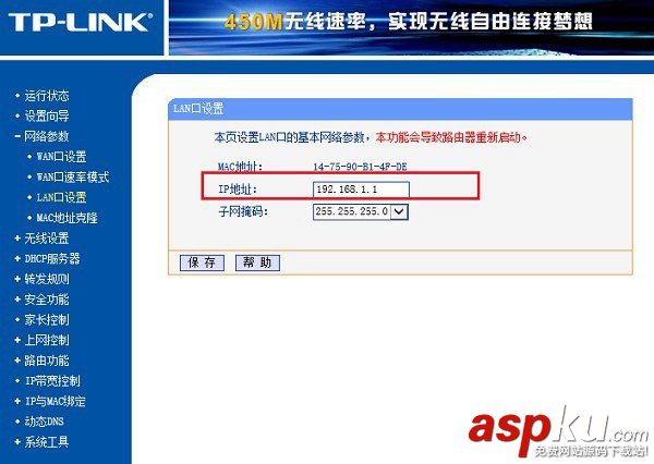 TP-Link,无线路由器