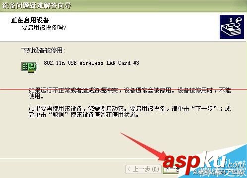 小度wifi,USB,没反应