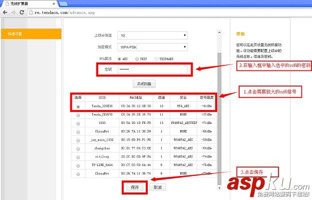 腾达A301无线中继器怎么设置？腾达A301设置教程图文详解