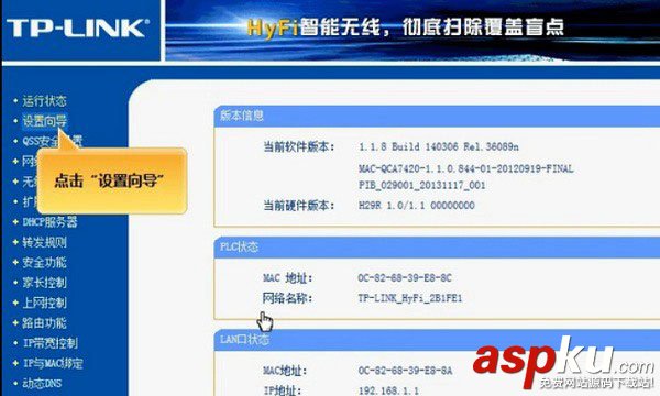 电力猫,TP-Link,无线路由器,路由器设置