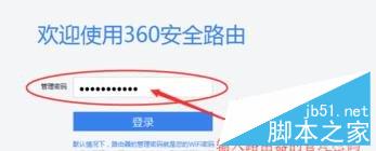 360路由器,无线中继