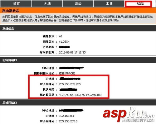 dlink,路由器,无线网络标识,无线密码