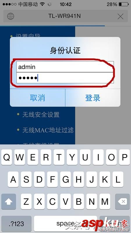 手机,WiFi,蹭网