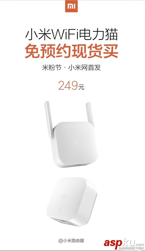 穿墙利器,小米WiFi,电力猫,WiFi信号拓展