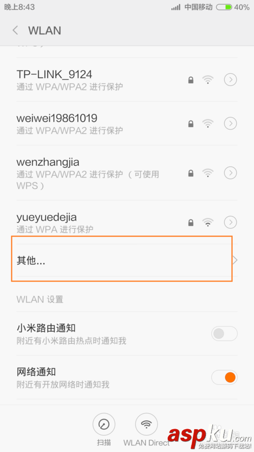 小米路由器,ssid,隐藏模式