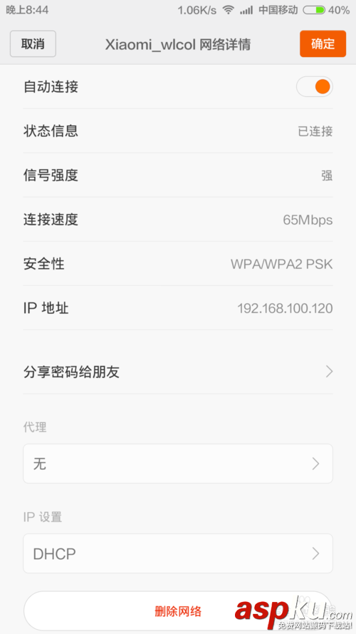 小米路由器,ssid,隐藏模式