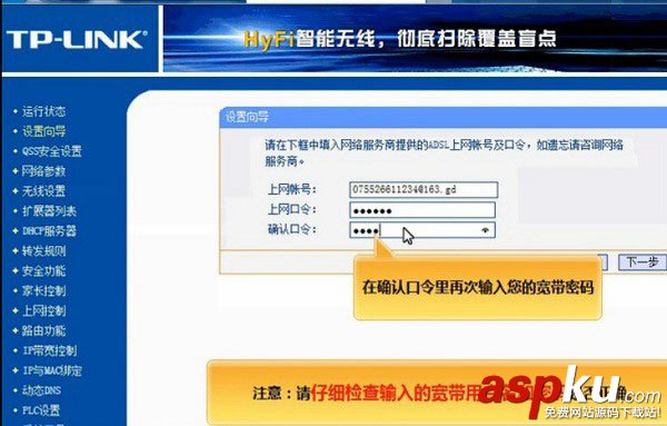 电力猫,TP-Link,无线路由器,路由器设置