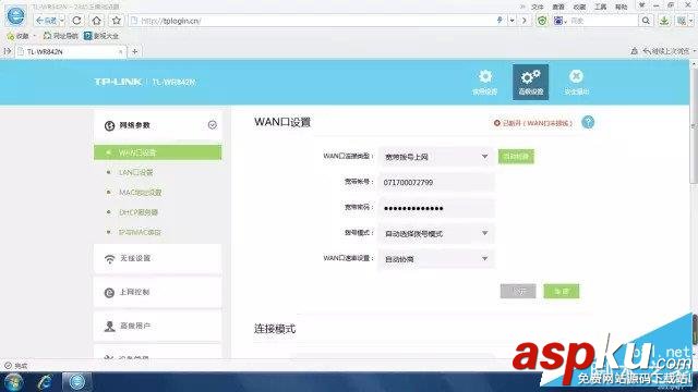 TP-link,无线路由器