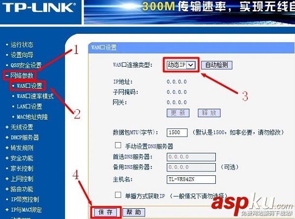 TP-Link,路由器,桥接