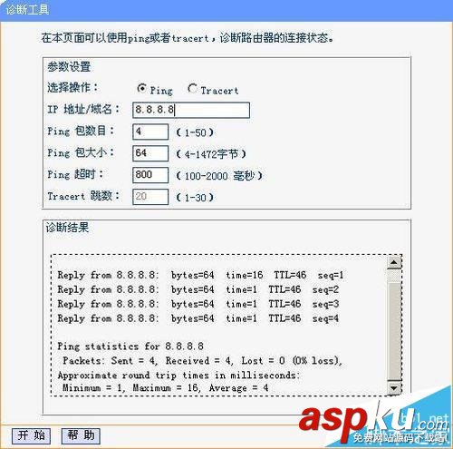 路由器,无线路由器