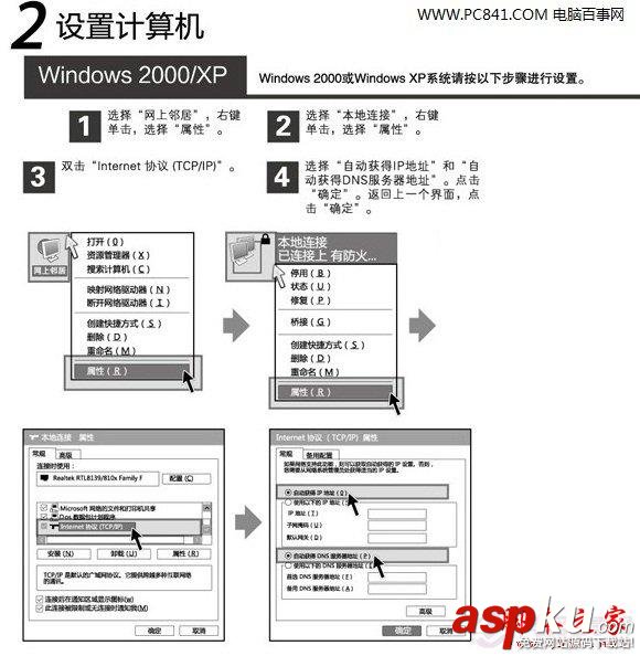 路由器,路由器设置,路由器安装