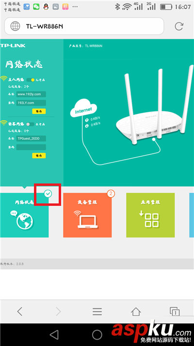 tplink,路由器