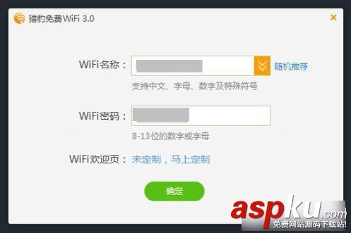 猎豹极速WiFi