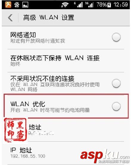 WiFi,掉线