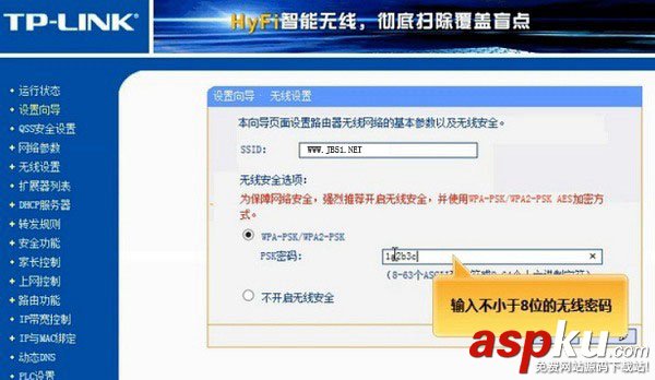 电力猫,TP-Link,无线路由器,路由器设置