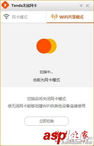 腾达路由器,WiFi共享,腾达u1,腾达,tenda