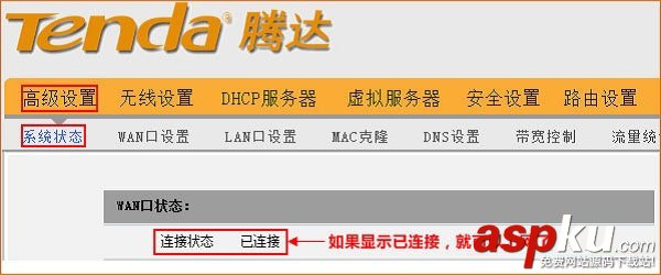 腾达,W908R,无线路由器,ADSL