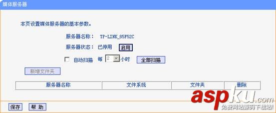 TP-Link无线路由器设置USB网络共享的方法图文详细介绍