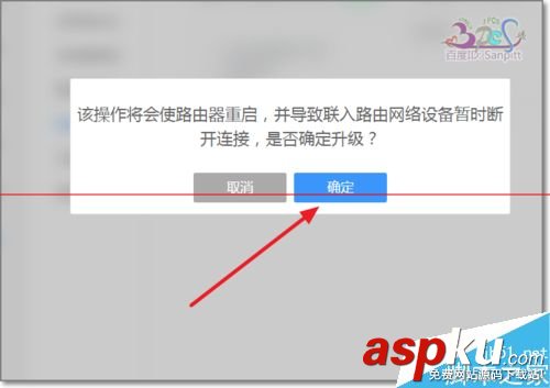 联想Newifi mini旗舰版v2.0小云固件怎么在线升级？