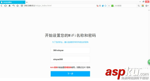 360安全路由P1的怎么设置万能中继即wisp功能？