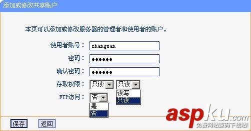 TP-Link无线路由器设置USB网络共享的方法图文详细介绍