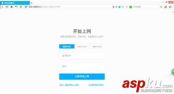 360安全路由P1的怎么设置万能中继即wisp功能？