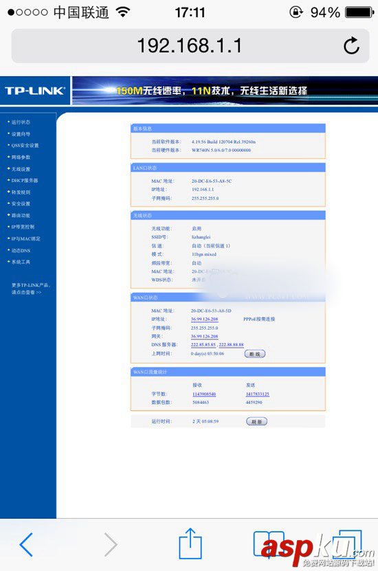 手机怎么设置无线路由器？手机设置无线路由器的步骤详解