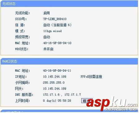 tplink路由器+路由器设置(两个路由器串联方法)