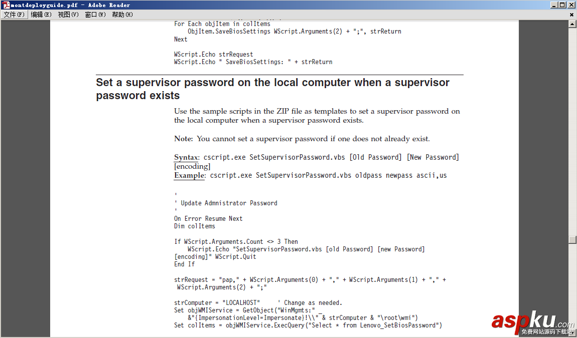 利用VBS脚本修改联想笔记本BIOS密码的代码分享