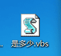 抖音,vbs,表白代码大全