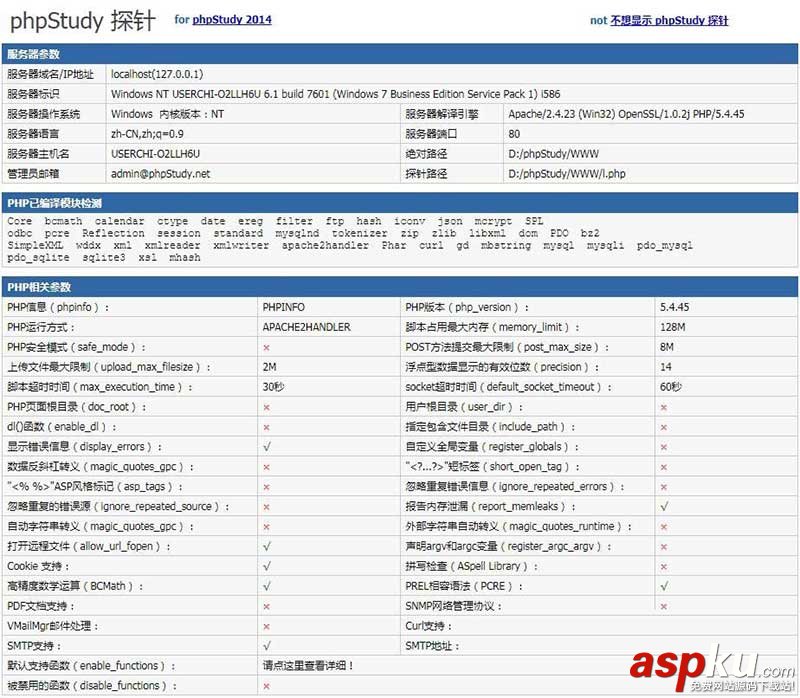 phpstudy