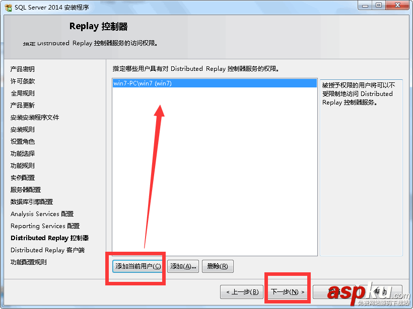 SQLServer2014,SQLServer2014安装方法,SQLServer2014企业版安装教程