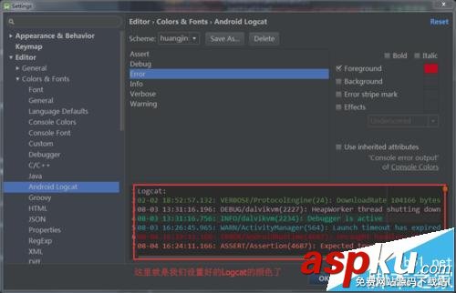 androidstudio,logcat,颜色