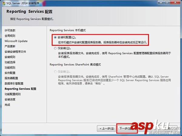 SQLServer2014Express,SQLServer2014安装教程,SQLServer2014Express安装教程