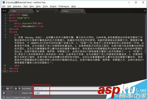 sublime,正则替换