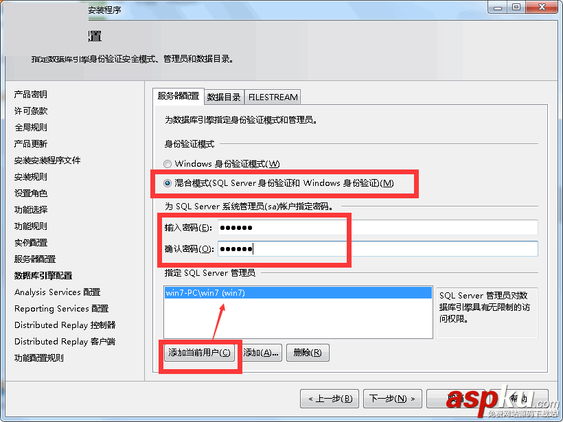 SQLServer2014,SQLServer2014安装方法,SQLServer2014企业版安装教程