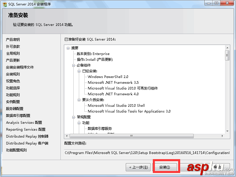 SQLServer2014,SQLServer2014安装方法,SQLServer2014企业版安装教程