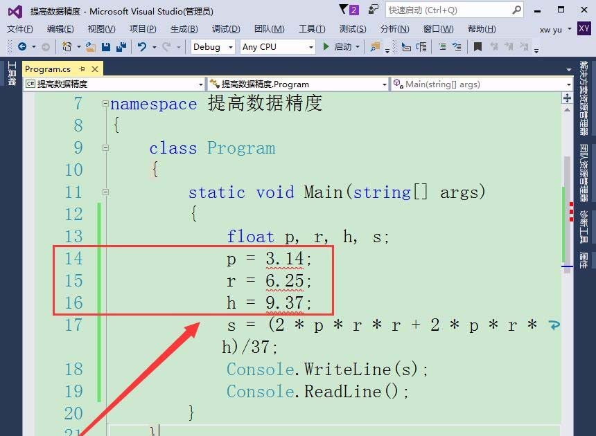 vs2015,浮点数,数据精度