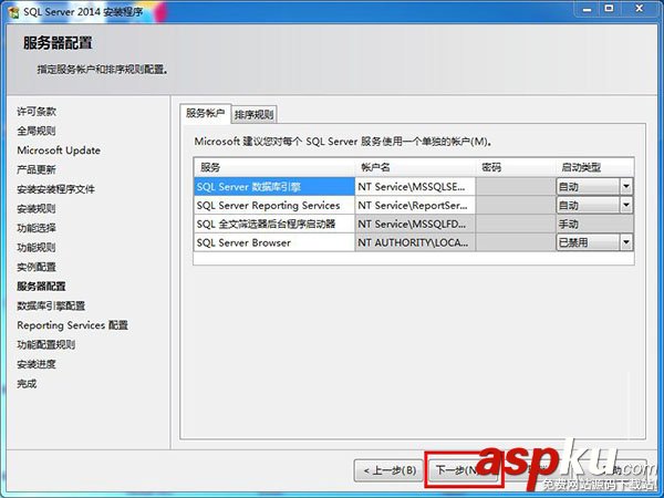 SQLServer2014Express,SQLServer2014安装教程,SQLServer2014Express安装教程