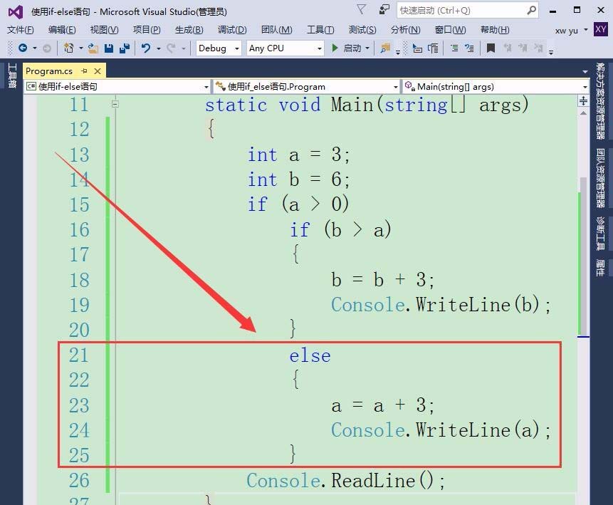 vs2015,语句