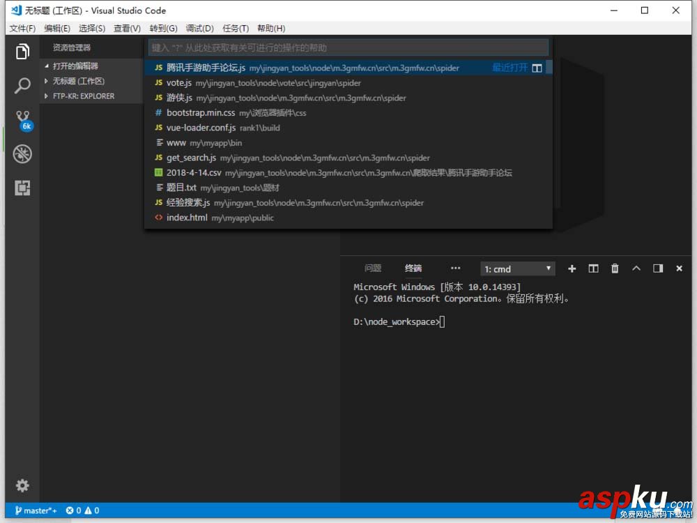 vscode,VisualStudio,文件名,搜索