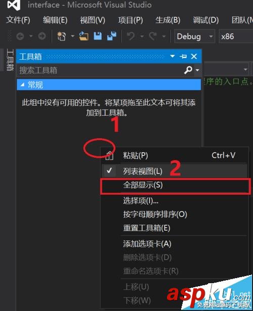 visualstudio,工具箱