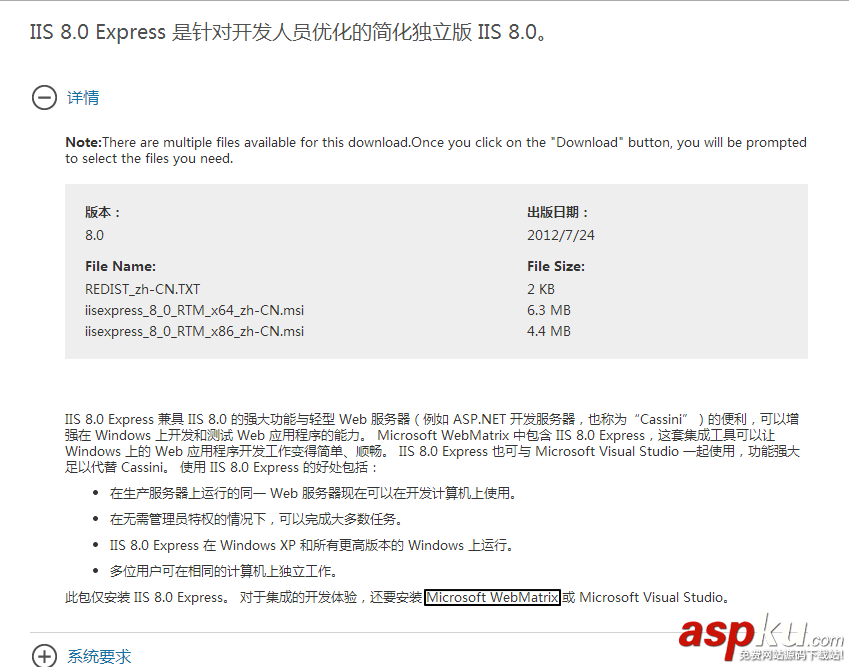 VS2013,IIS,Express