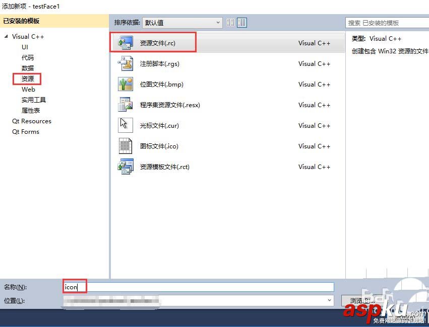 vs2010,QT窗口,图标