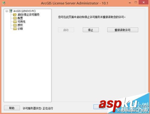 Arcgis,arcgis无法启动许可