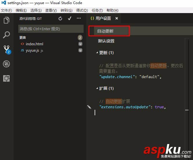 vscode,自动更新