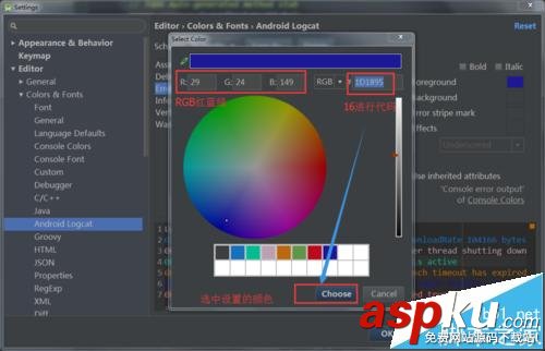 androidstudio,logcat,颜色