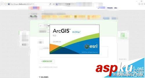 arcgis,地图投影